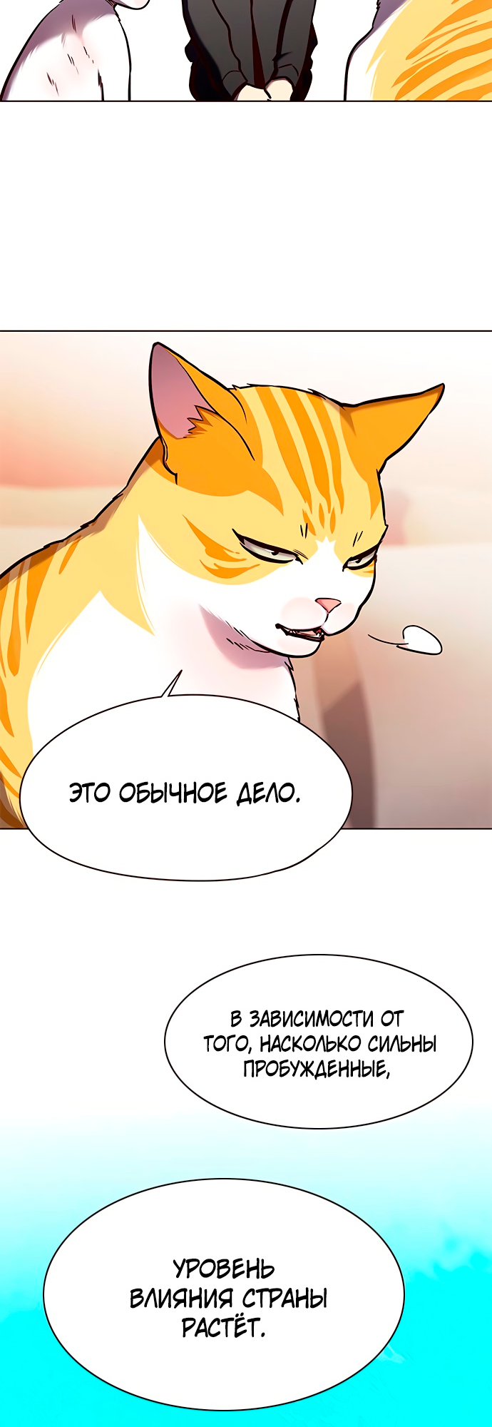 Read Элисед Eleceed Ru Manga Online