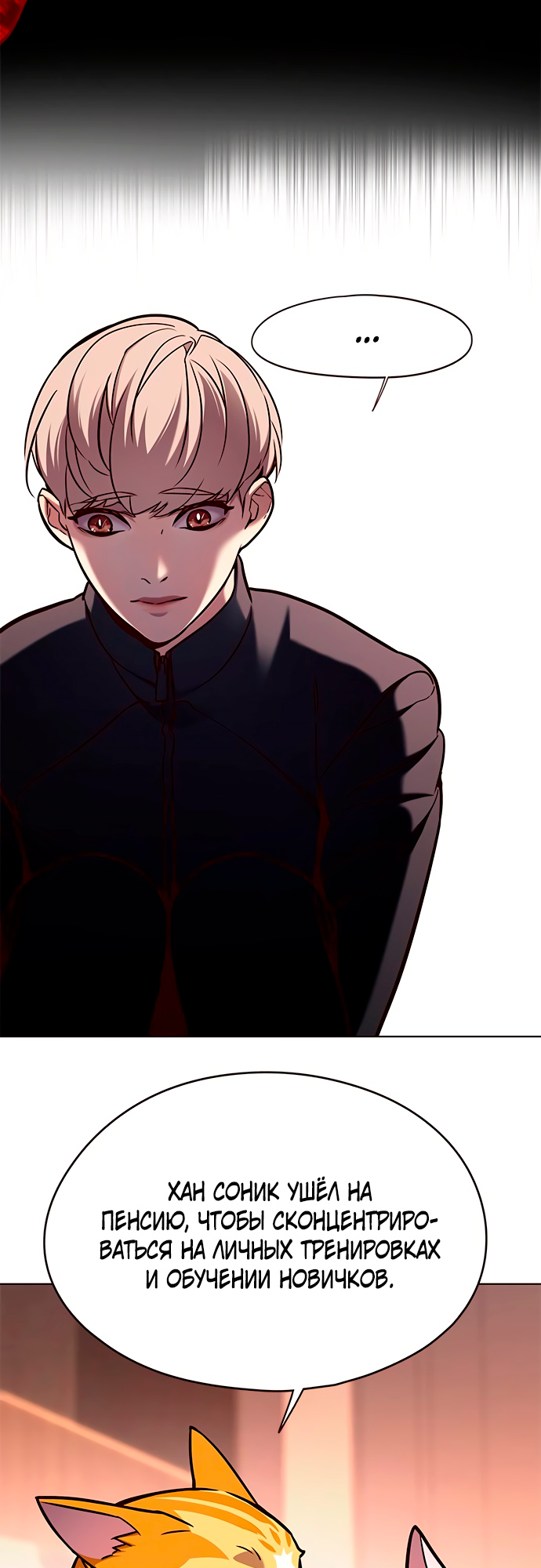 Read Элисед Eleceed Ru Manga Online