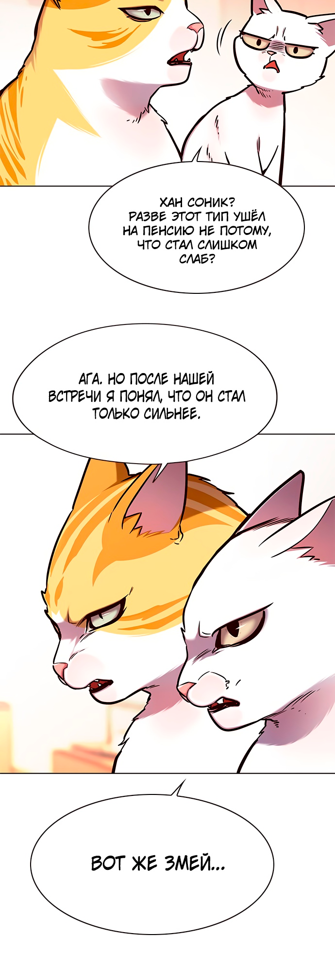 Read Элисед Eleceed Ru Manga Online