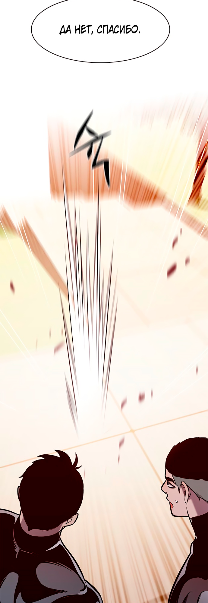 Read Элисед Eleceed Ru Manga Online