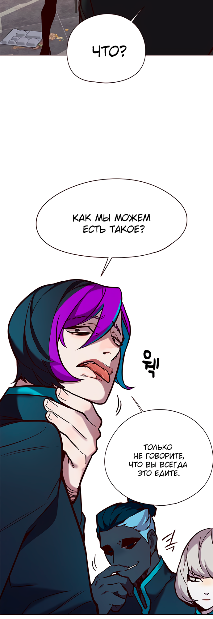 Read Элисед Eleceed Ru Manga Online