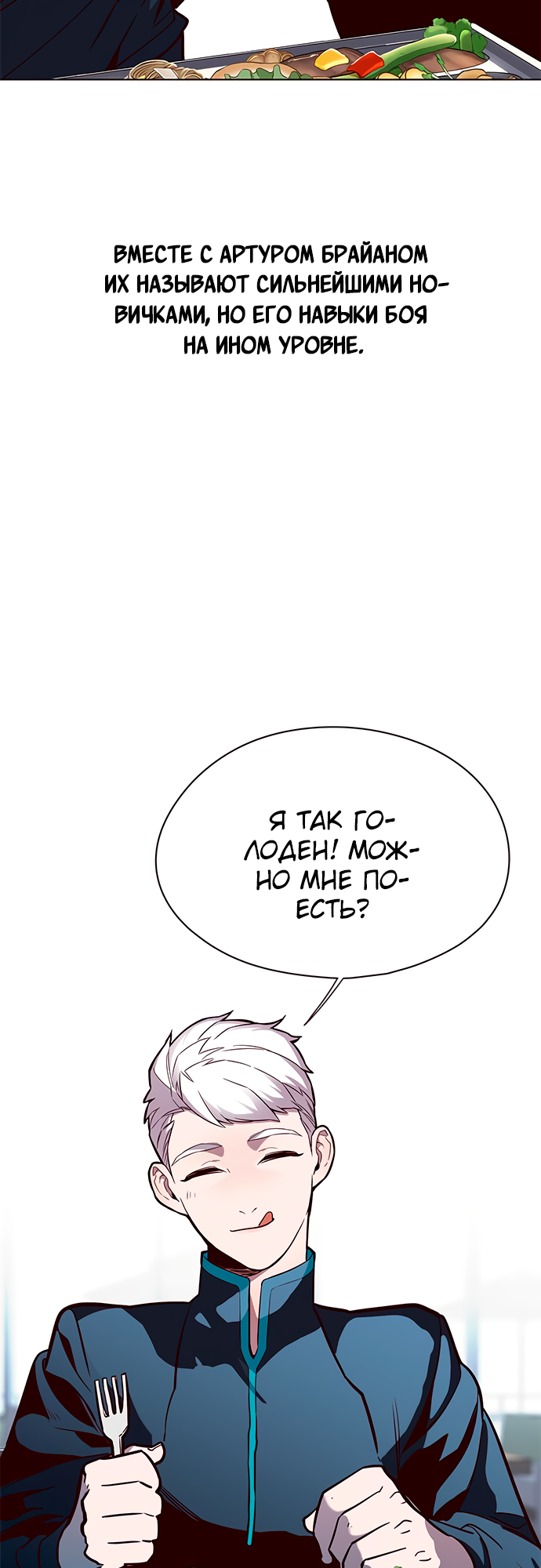 Read Элисед Eleceed Ru Manga Online