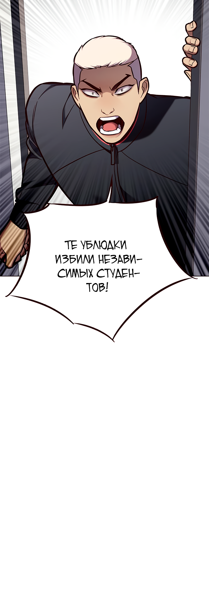 Read Элисед Eleceed Ru Manga Online
