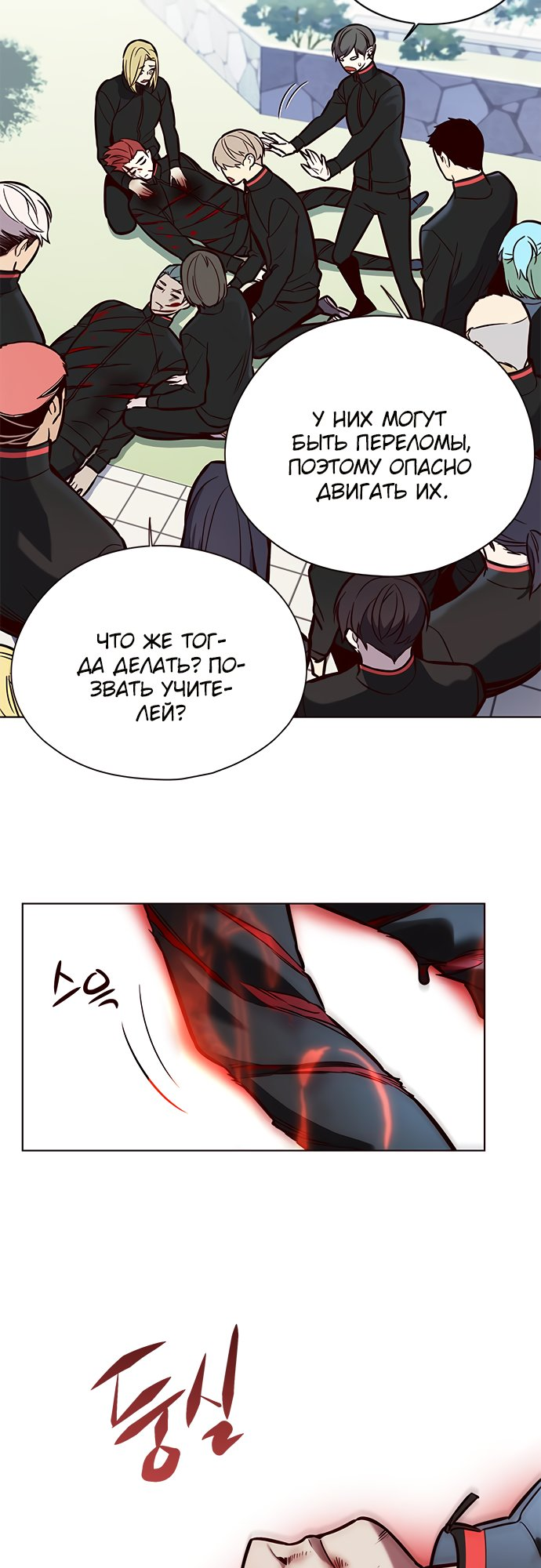 Read Элисед Eleceed Ru Manga Online