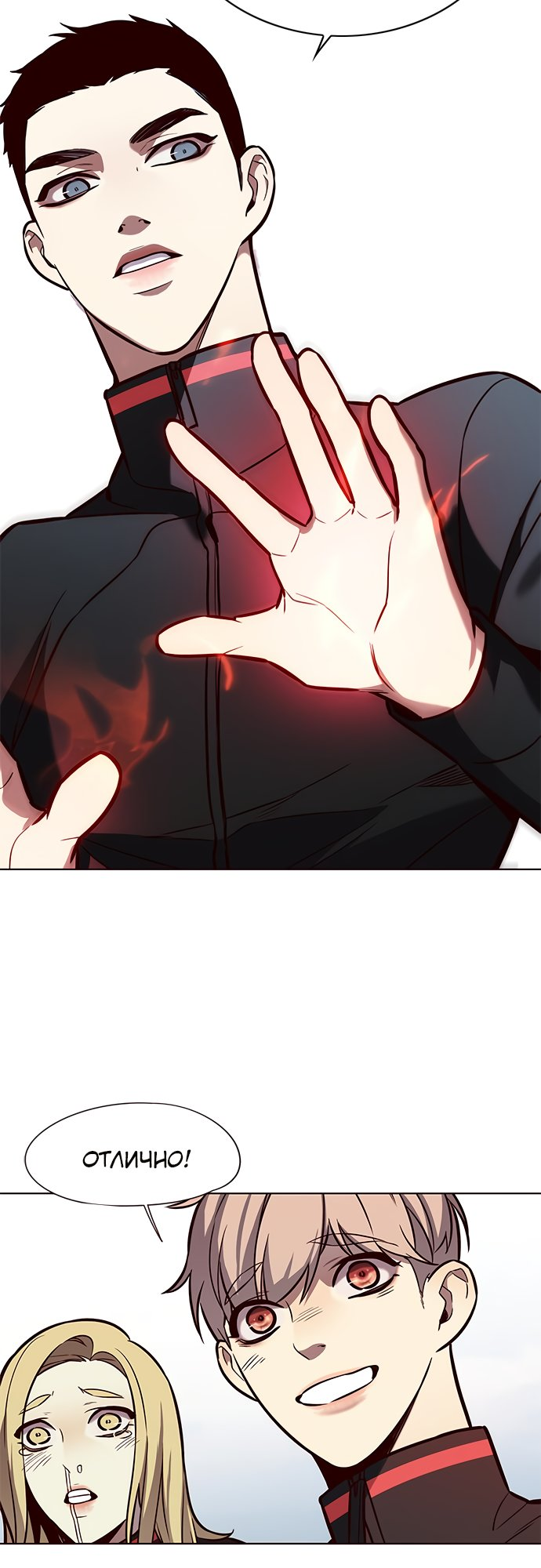 Read Элисед Eleceed Ru Manga Online