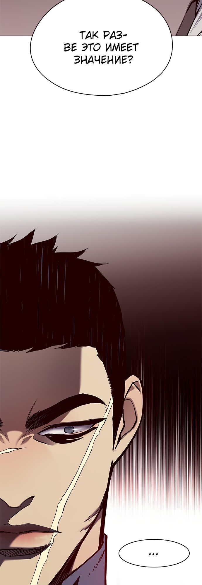 Read Элисед Eleceed Ru Manga Online