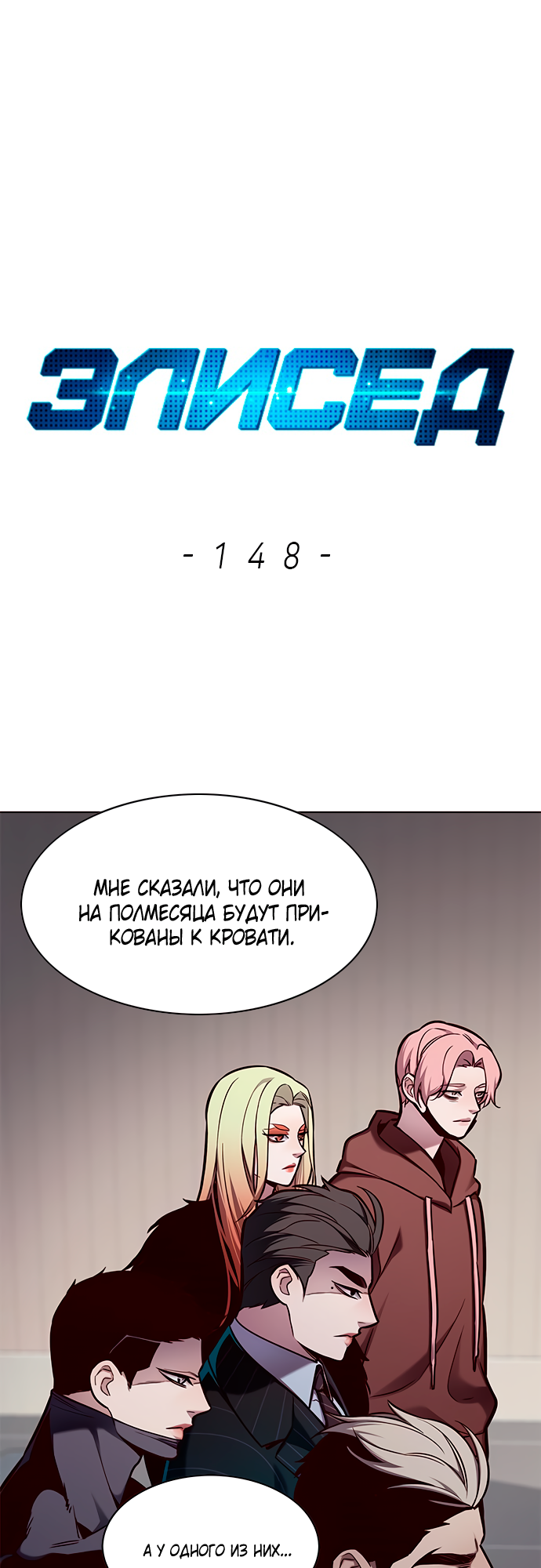 Read Элисед Eleceed Ru Manga Online