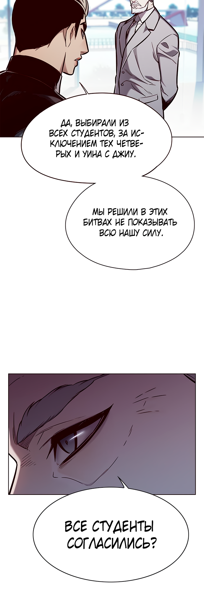 Read Элисед Eleceed Ru Manga Online