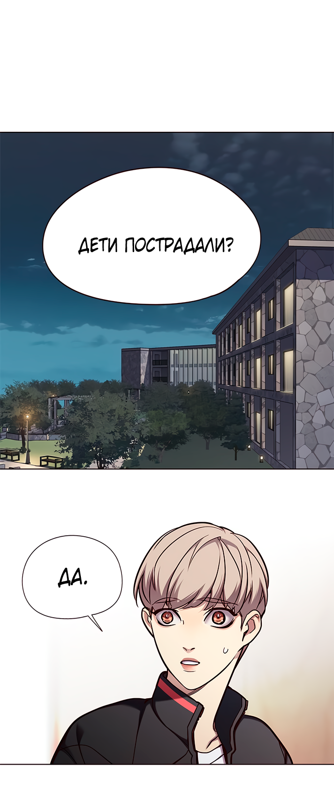 Read Элисед Eleceed Ru Manga Online