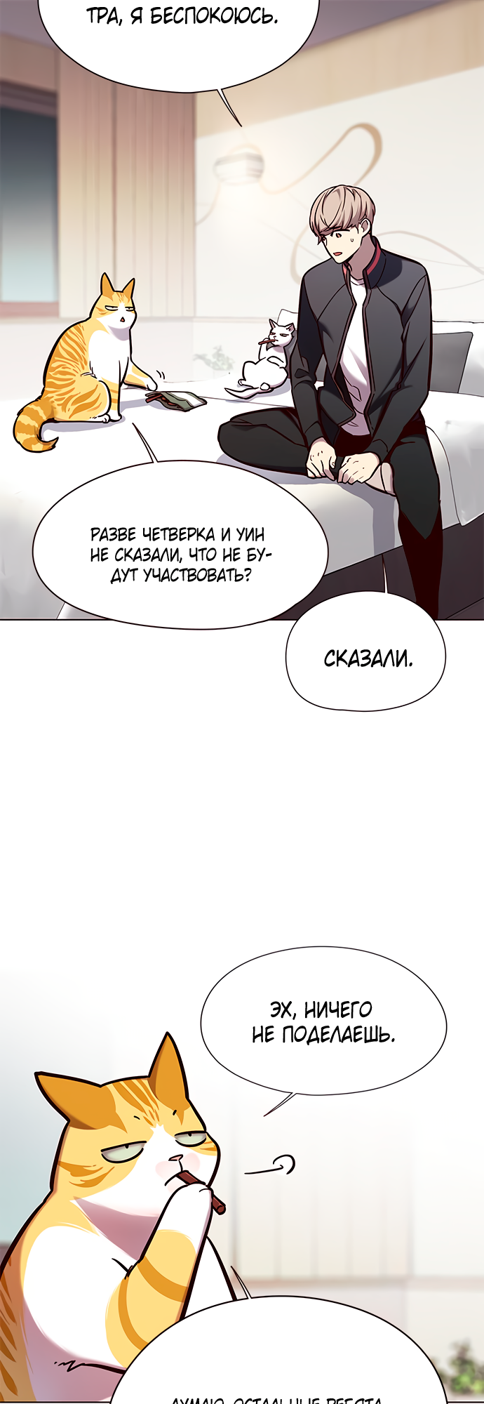 Read Элисед Eleceed Ru Manga Online