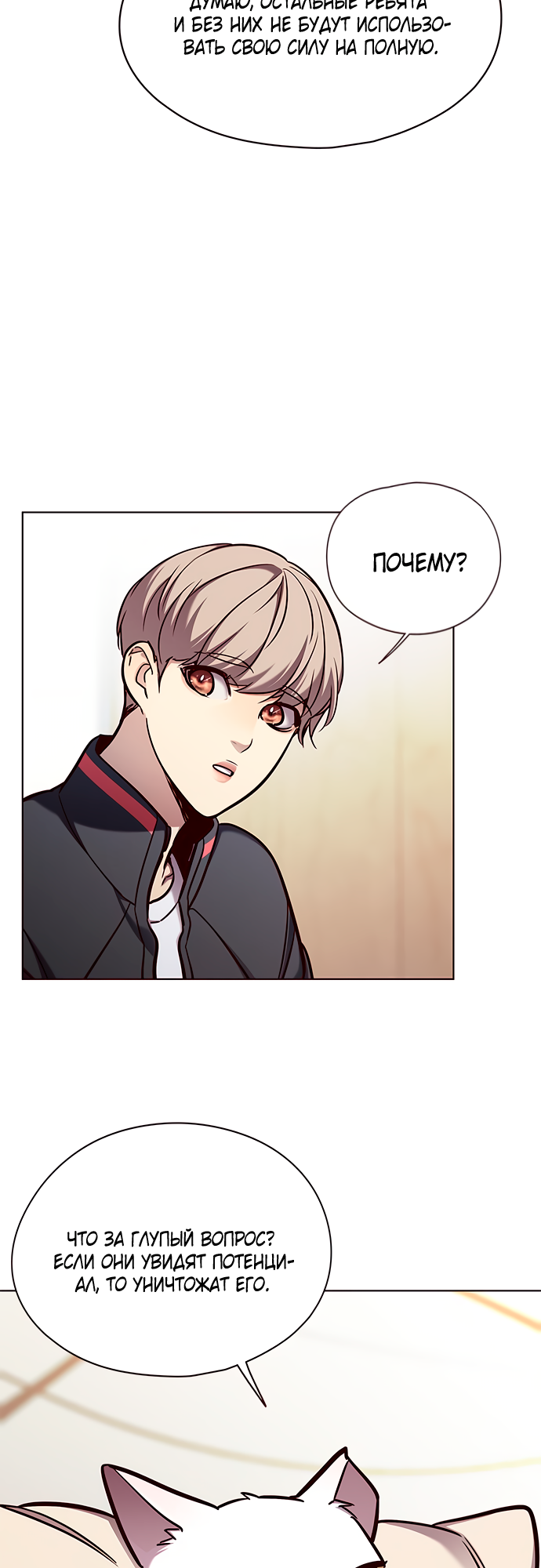 Read Элисед Eleceed Ru Manga Online