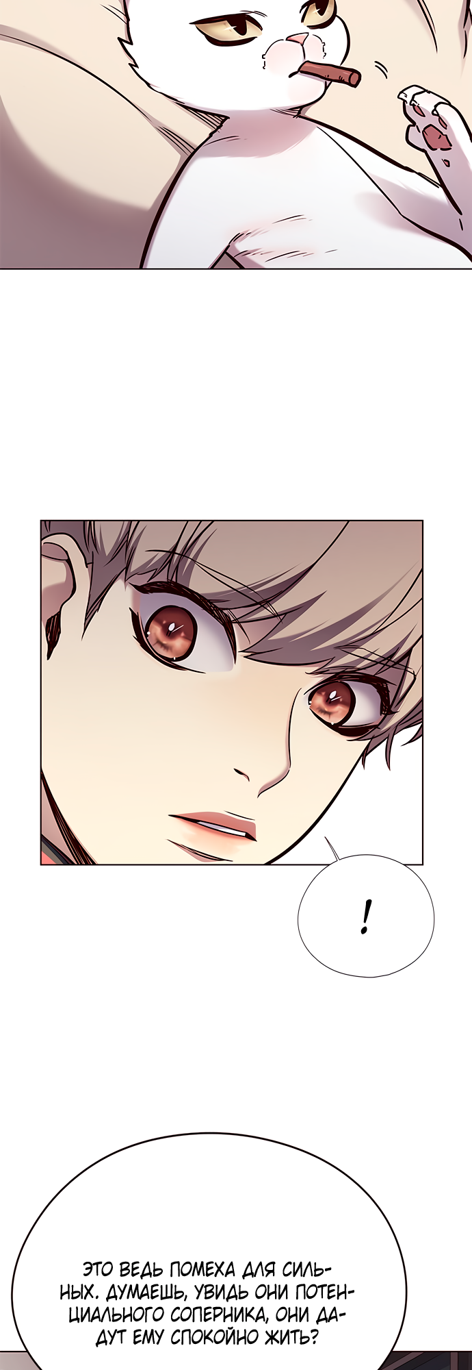 Read Элисед Eleceed Ru Manga Online