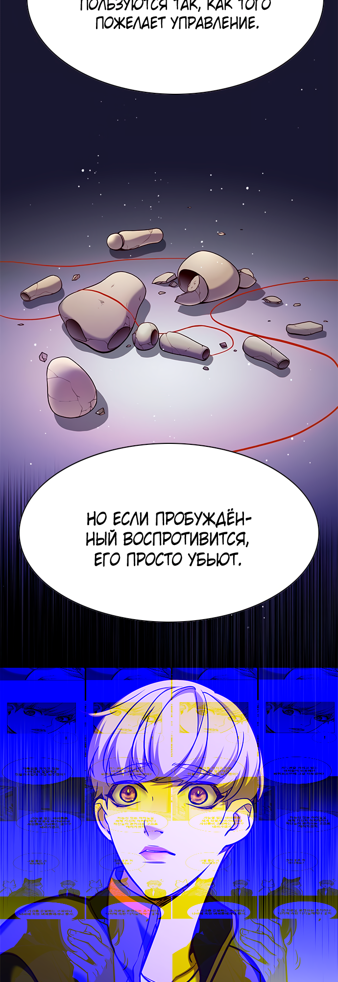 Read Элисед Eleceed Ru Manga Online