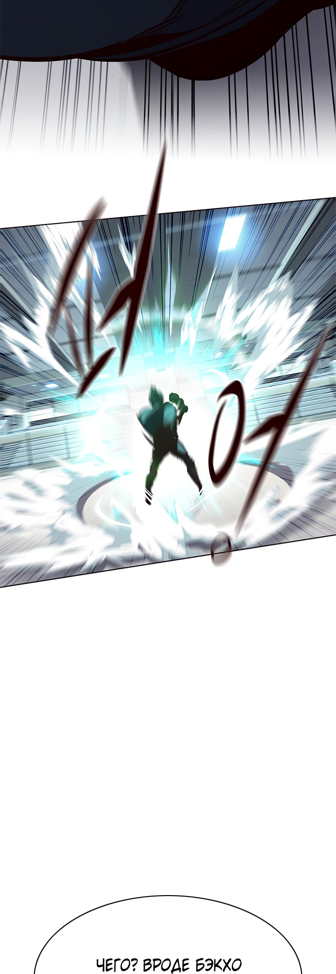 Read Элисед Eleceed Ru Manga Online