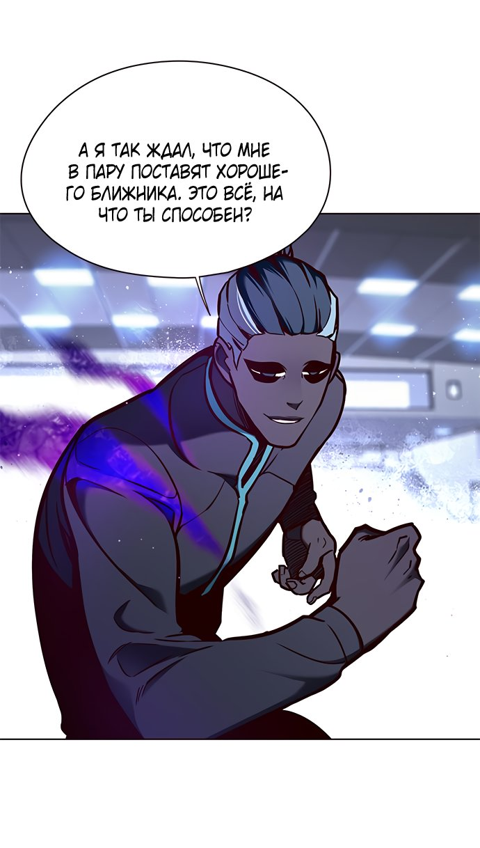 Read Элисед Eleceed Ru Manga Online