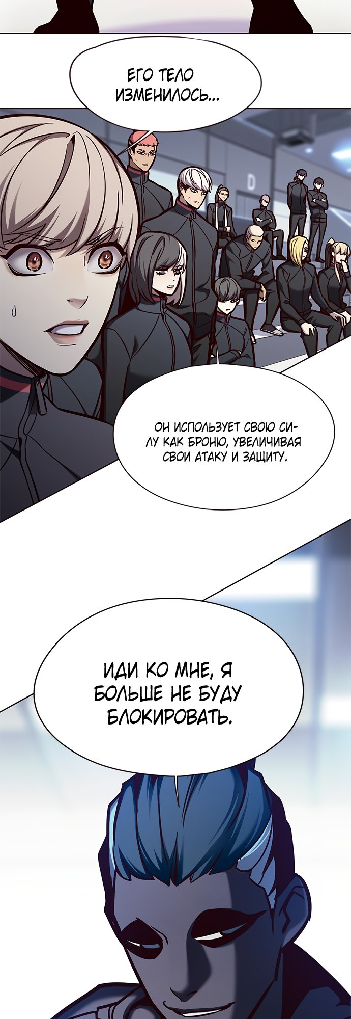 Read Элисед Eleceed Ru Manga Online