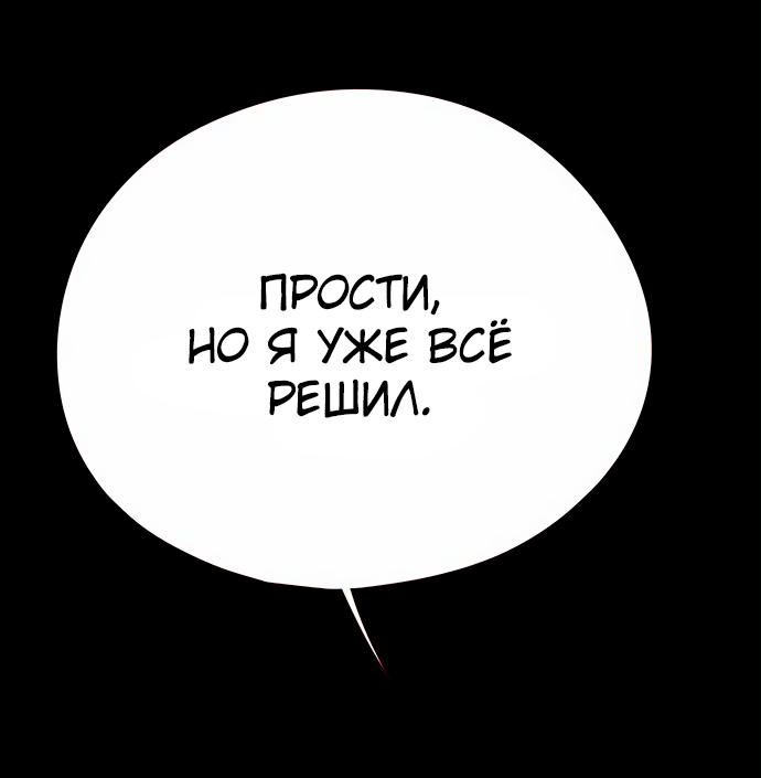 Read Элисед Eleceed Ru Manga Online