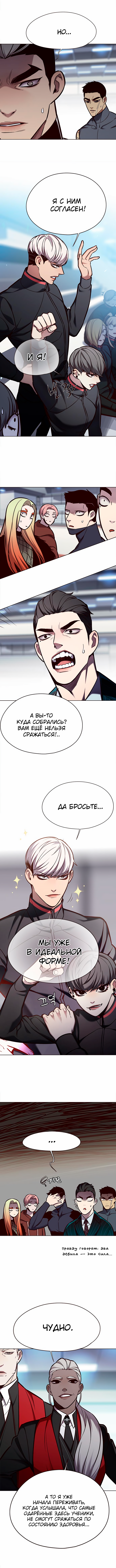 Read Элисед Eleceed Ru Manga Online