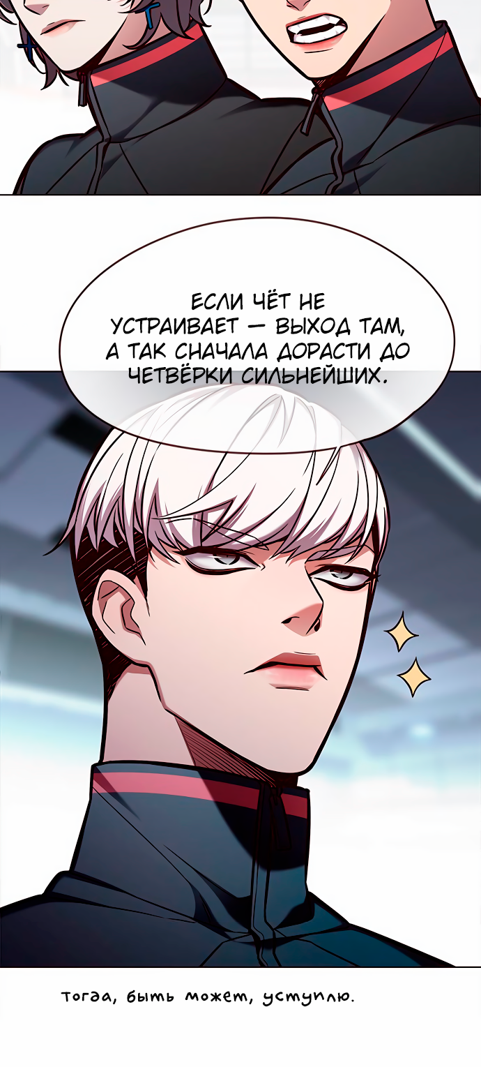 Read Элисед Eleceed Ru Manga Online