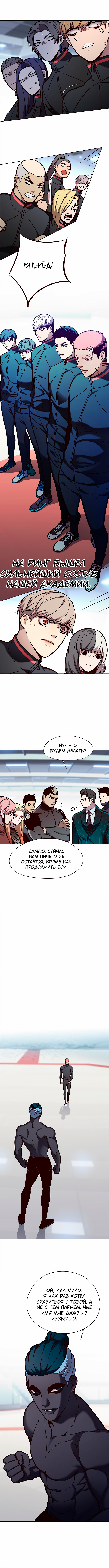Read Элисед Eleceed Ru Manga Online