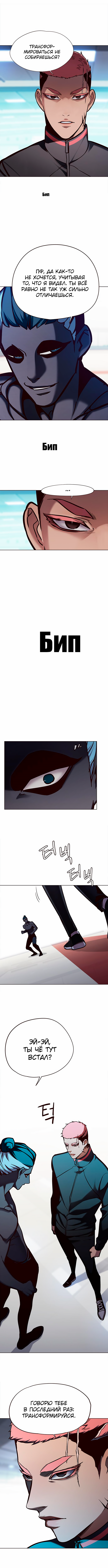 Read Элисед Eleceed Ru Manga Online