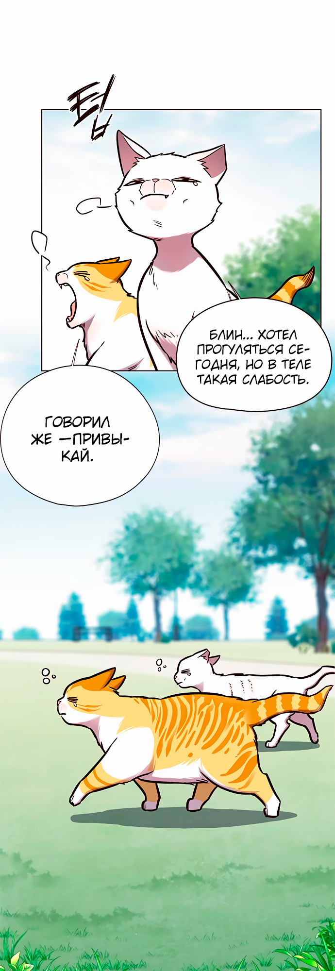 Read Элисед Eleceed Ru Manga Online