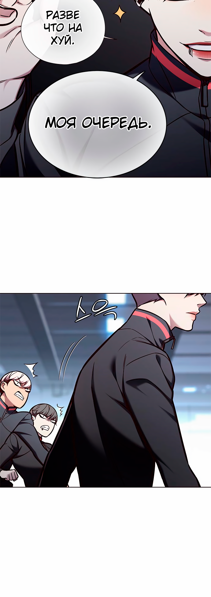 Read Элисед Eleceed Ru Manga Online