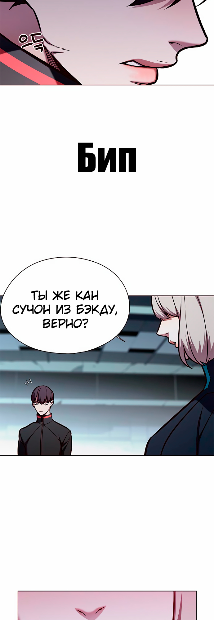 Read Элисед Eleceed Ru Manga Online