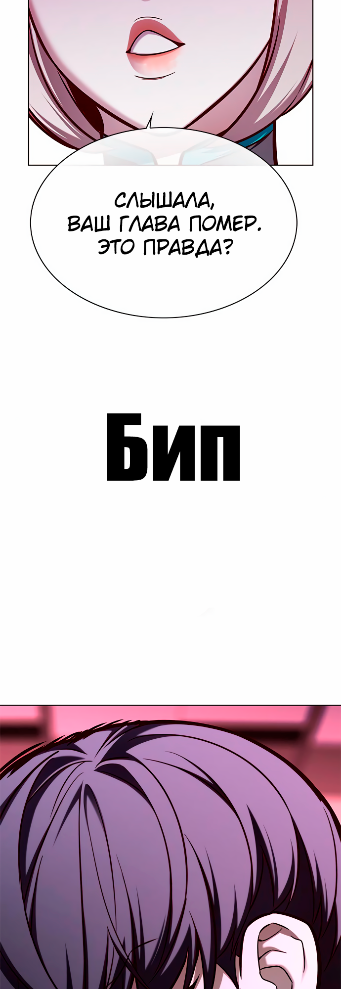 Read Элисед Eleceed Ru Manga Online