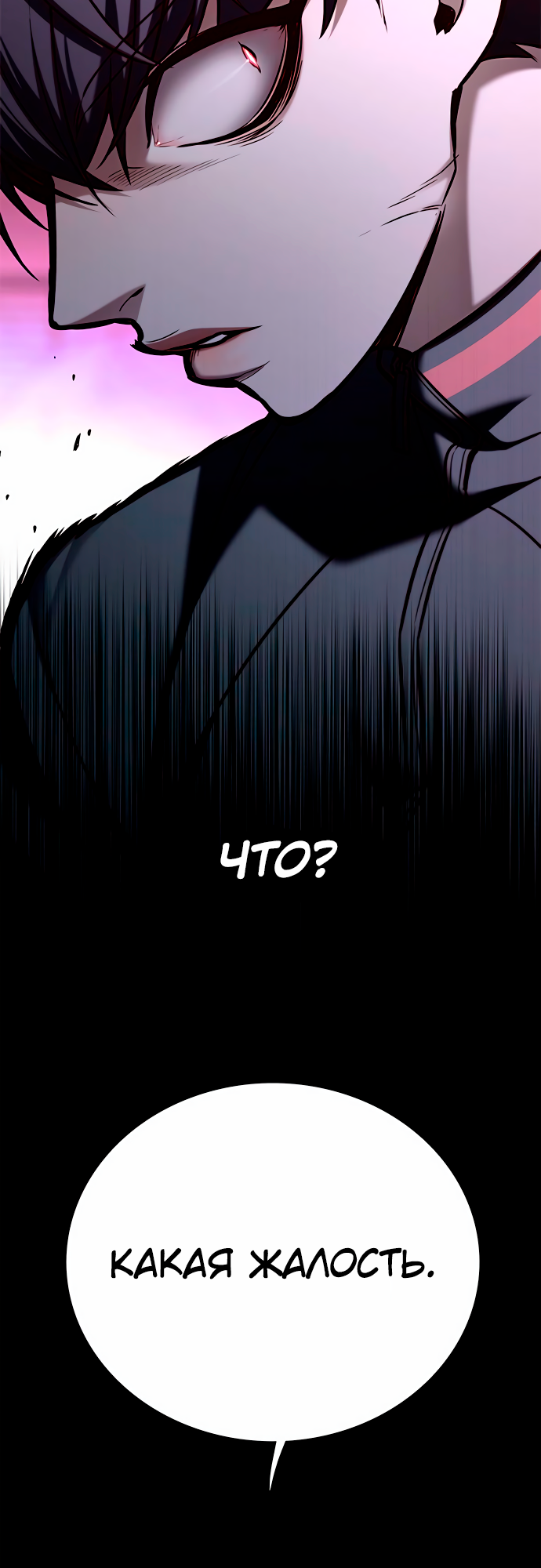 Read Элисед Eleceed Ru Manga Online