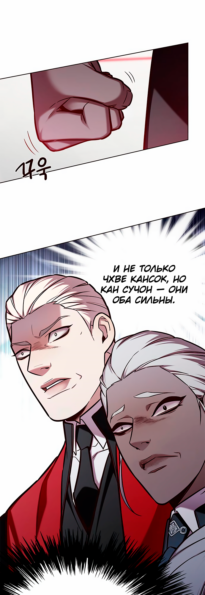 Read Элисед Eleceed Ru Manga Online