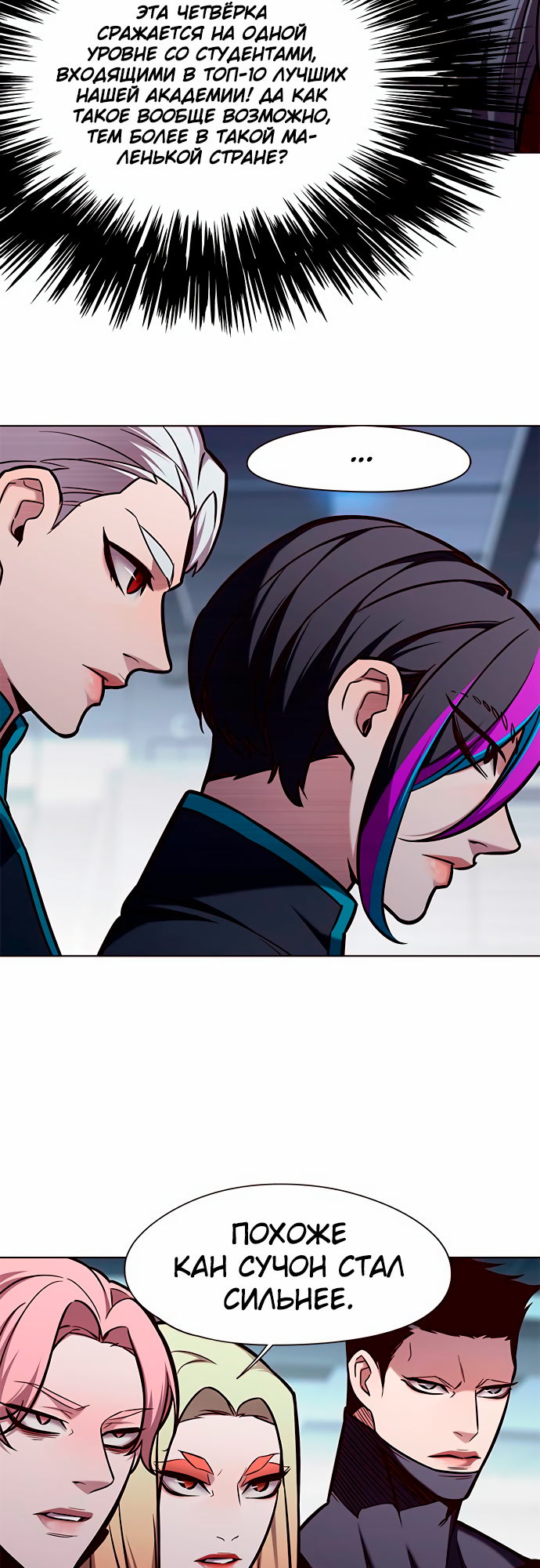 Read Элисед Eleceed Ru Manga Online