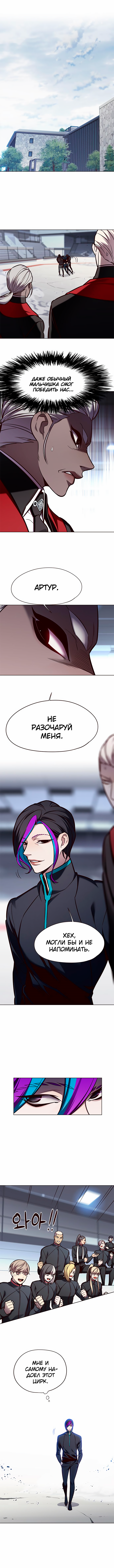 Read Элисед Eleceed Ru Manga Online