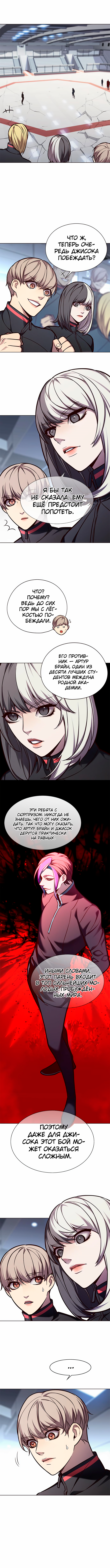 Read Элисед Eleceed Ru Manga Online