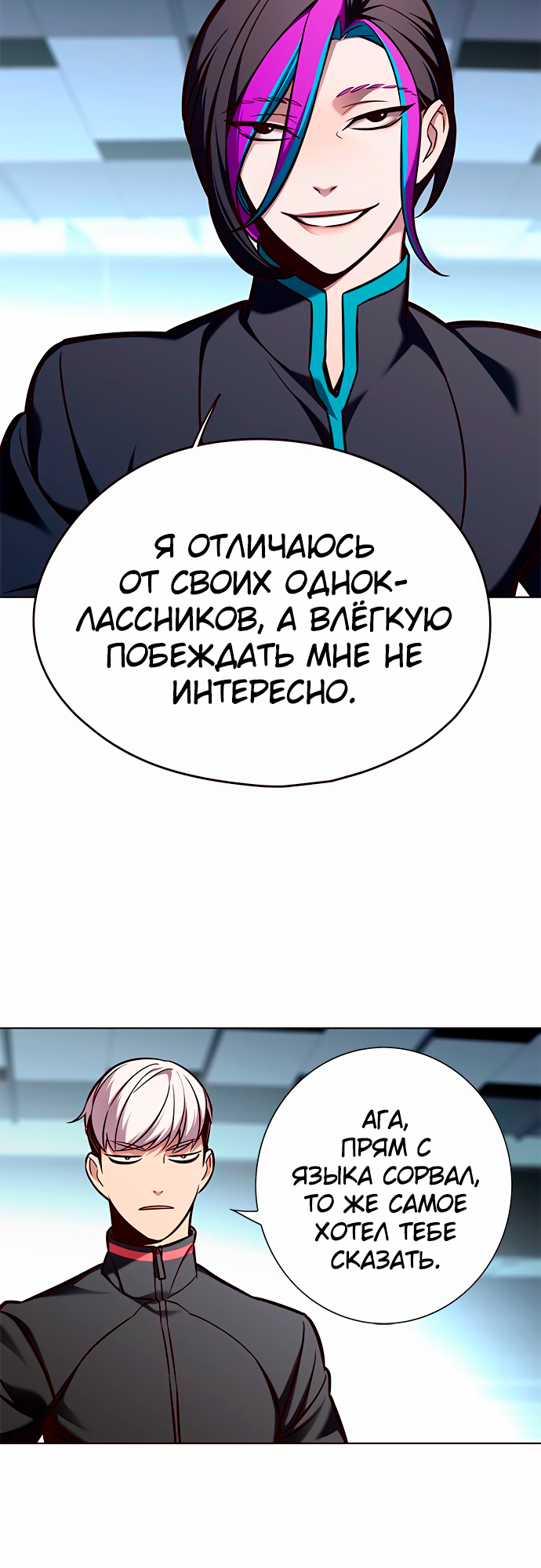 Read Элисед Eleceed Ru Manga Online