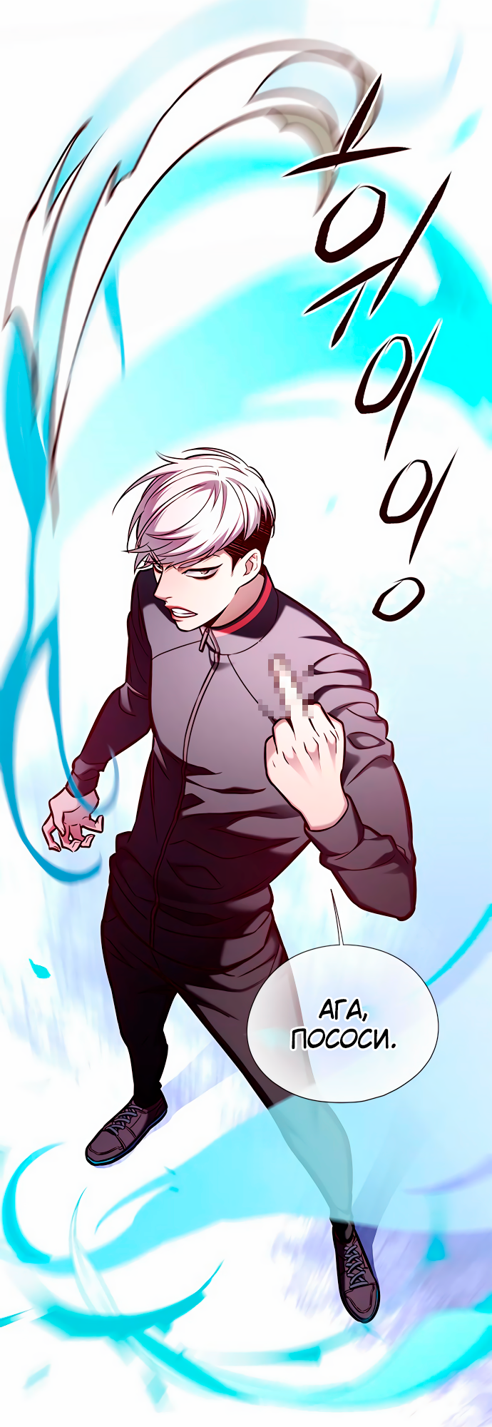 Read Элисед Eleceed Ru Manga Online