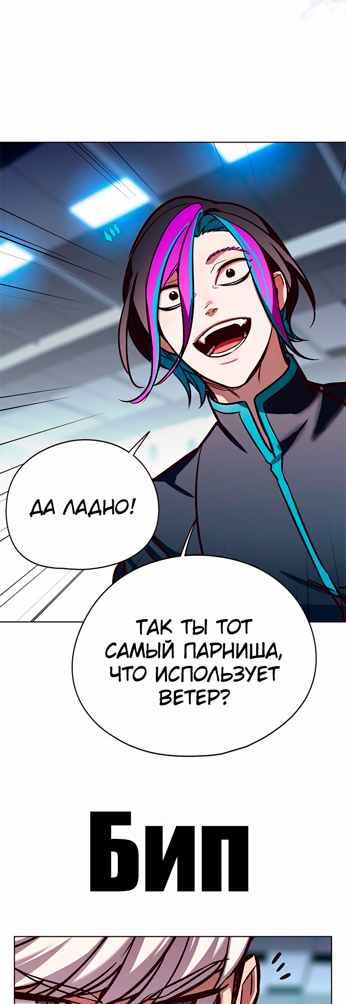 Read Элисед Eleceed Ru Manga Online