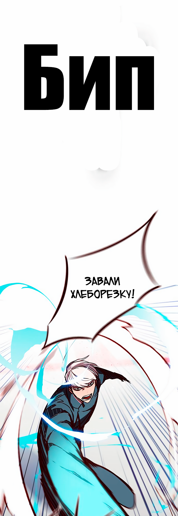 Read Элисед Eleceed Ru Manga Online