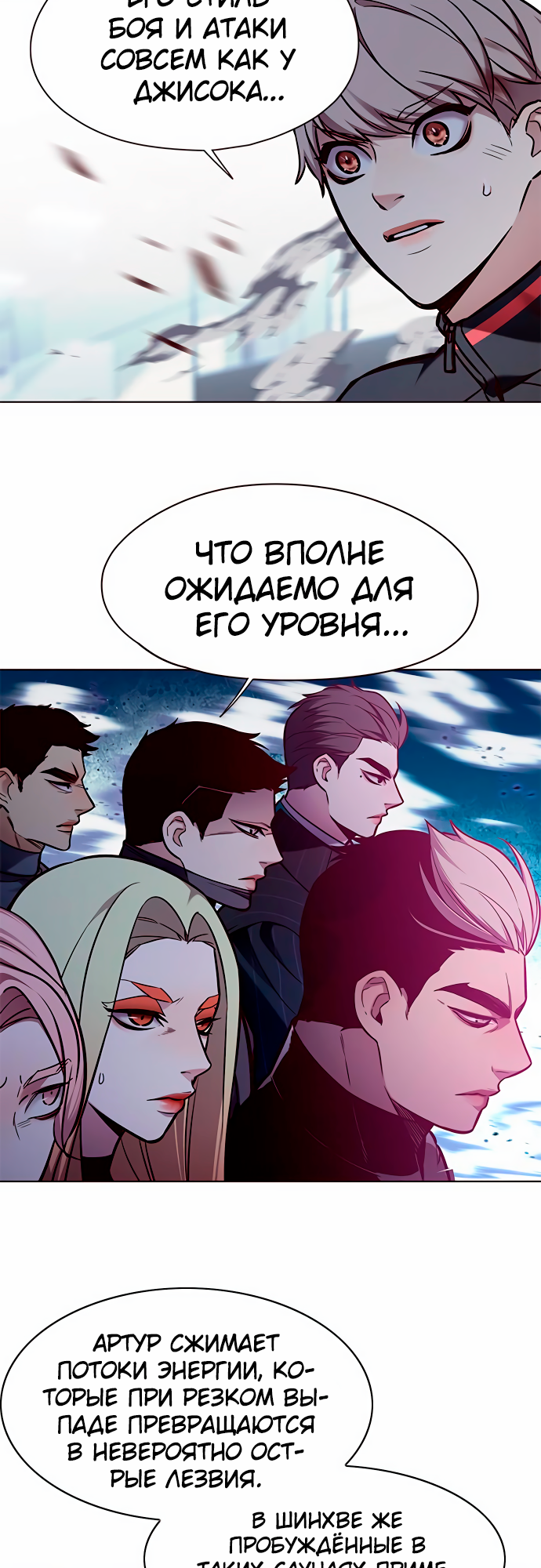Read Элисед Eleceed Ru Manga Online
