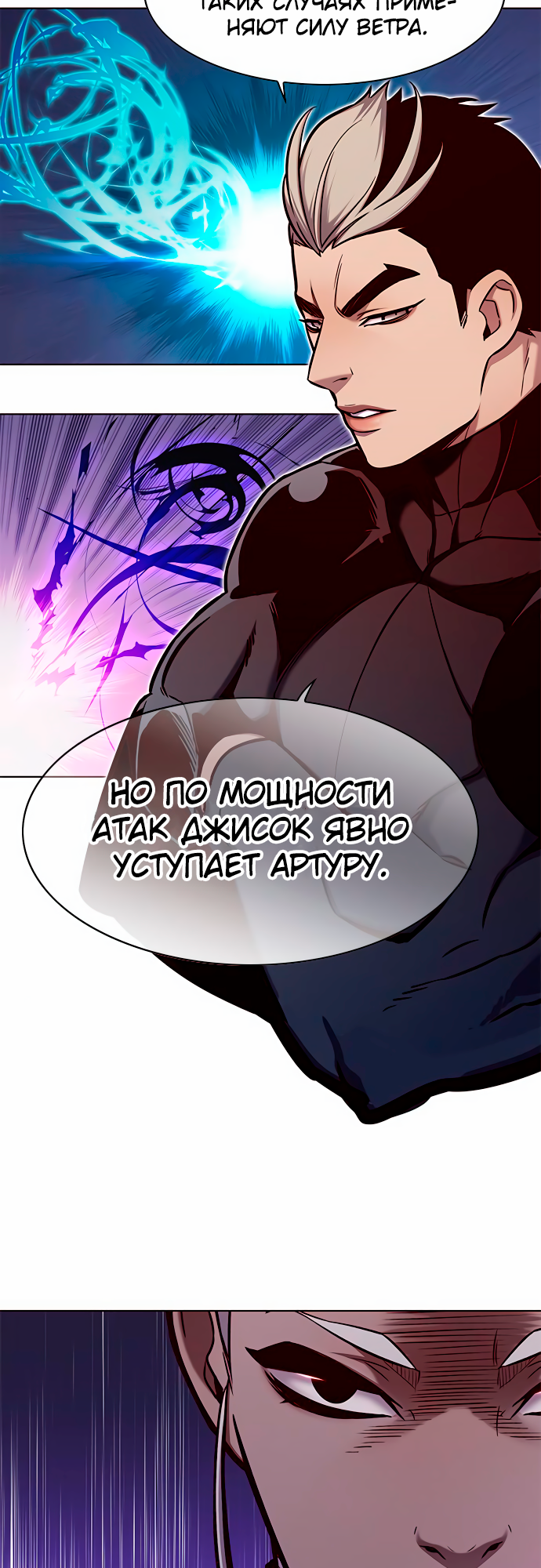Read Элисед Eleceed Ru Manga Online