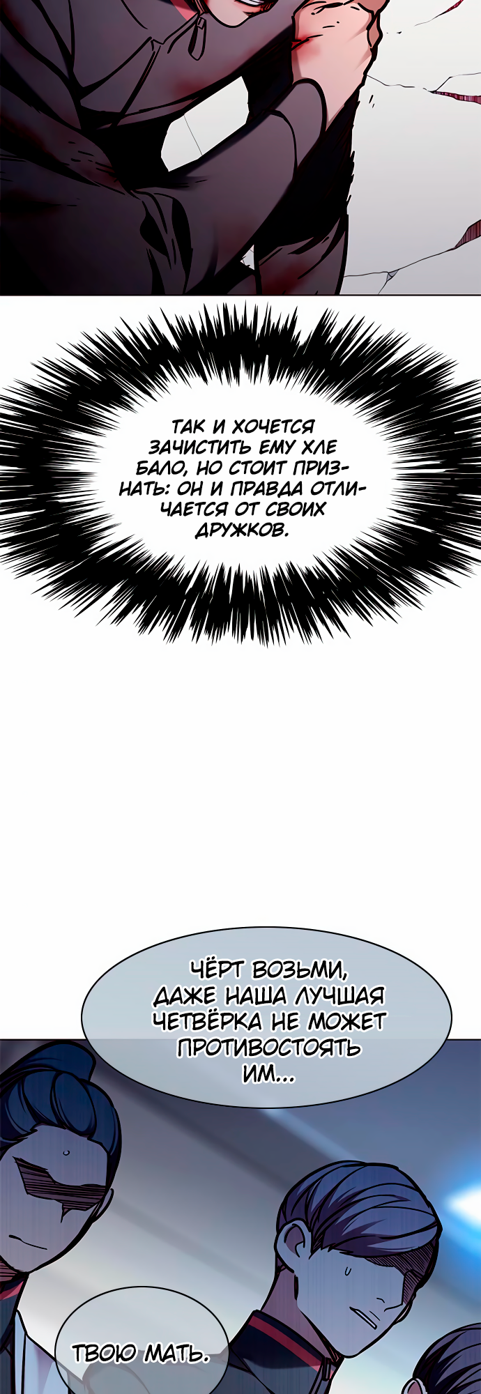 Read Элисед Eleceed Ru Manga Online