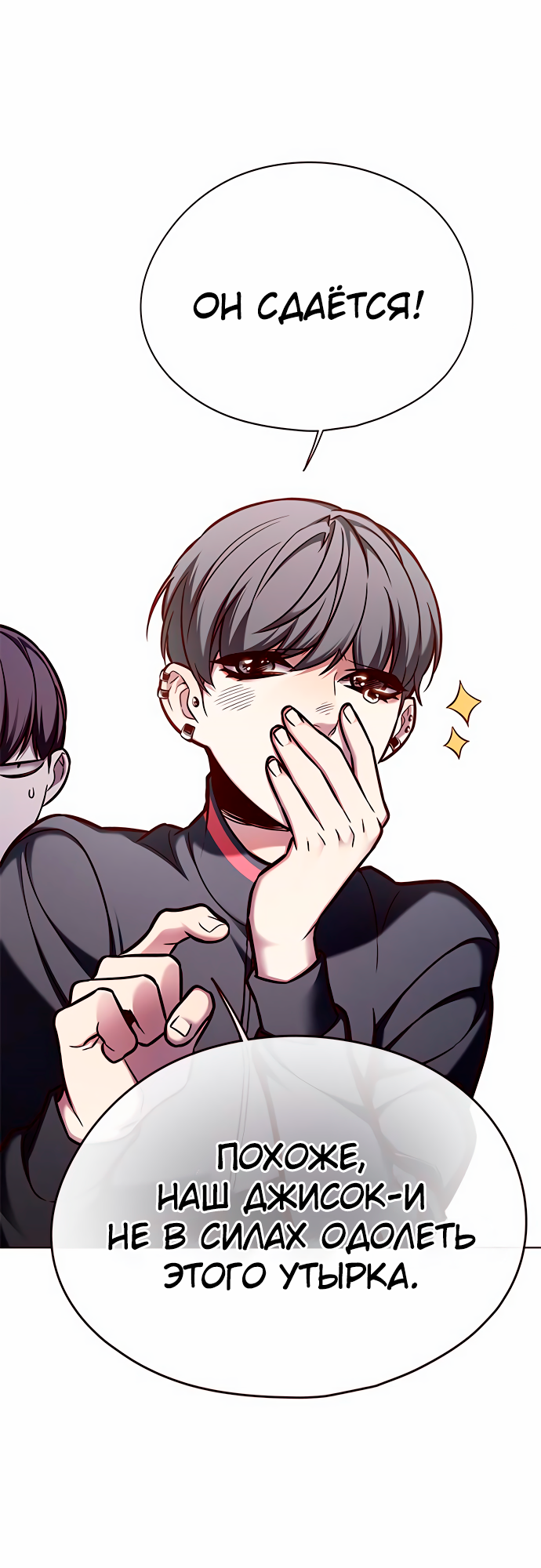 Read Элисед Eleceed Ru Manga Online