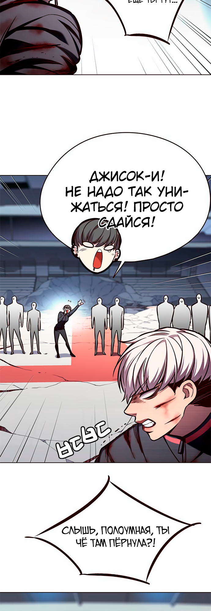 Read Элисед Eleceed Ru Manga Online