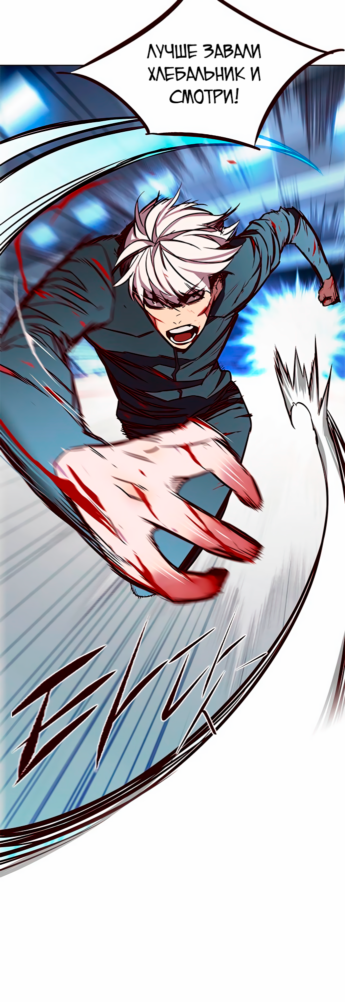 Read Элисед Eleceed Ru Manga Online