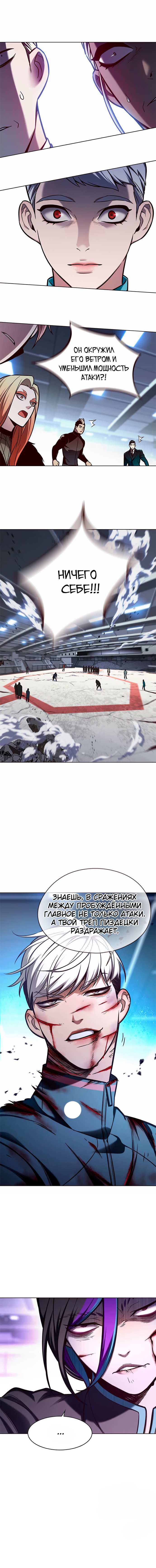 Read Элисед Eleceed Ru Manga Online