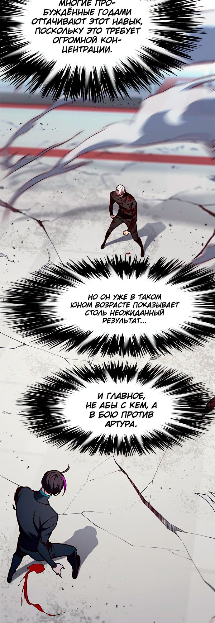 Read Элисед Eleceed Ru Manga Online