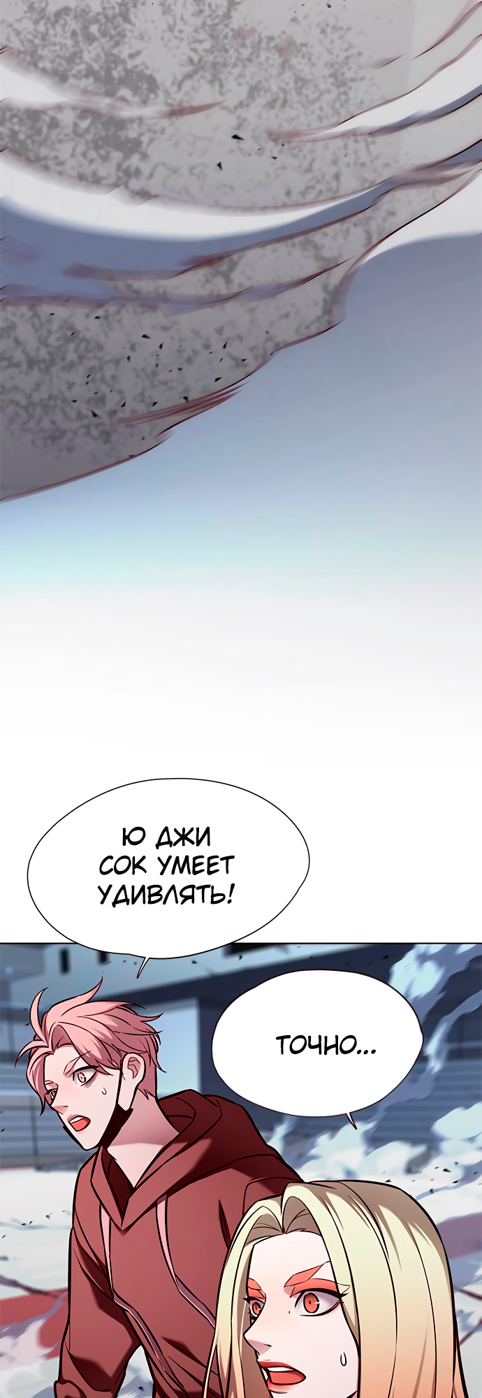 Read Элисед Eleceed Ru Manga Online