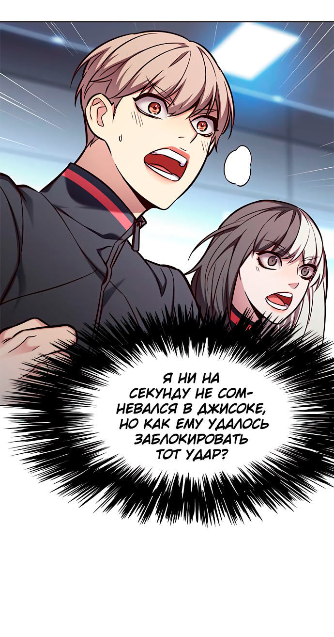 Read Элисед Eleceed Ru Manga Online