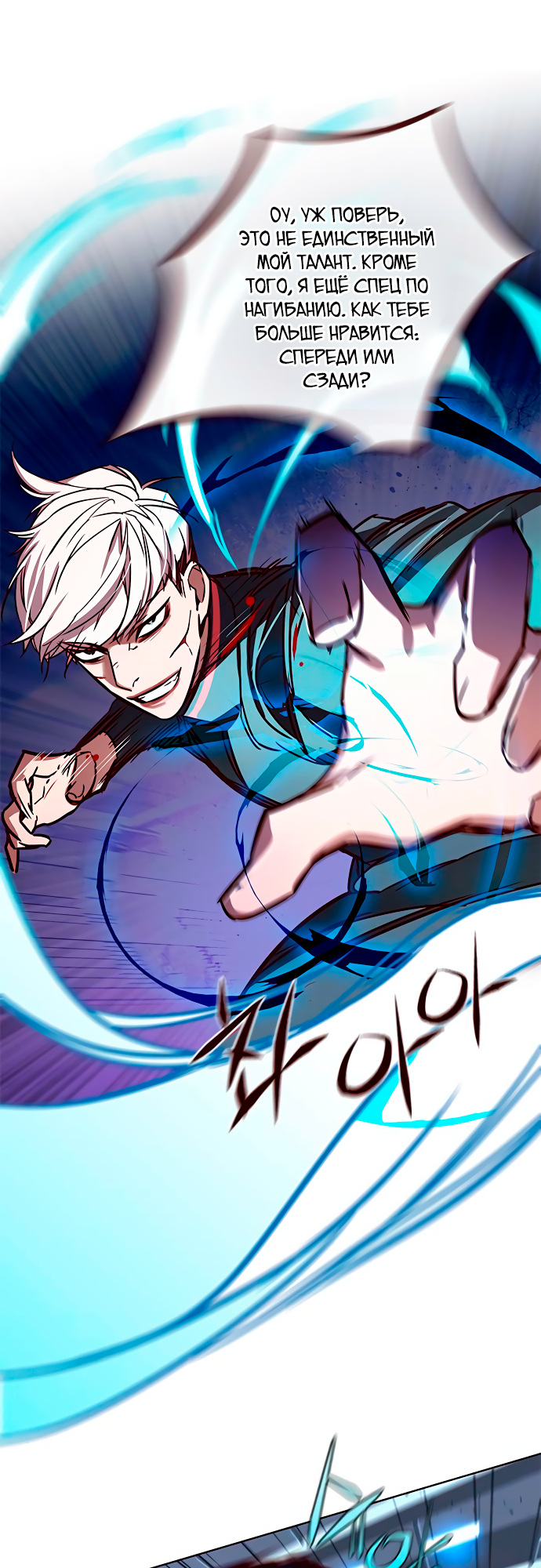 Read Элисед Eleceed Ru Manga Online