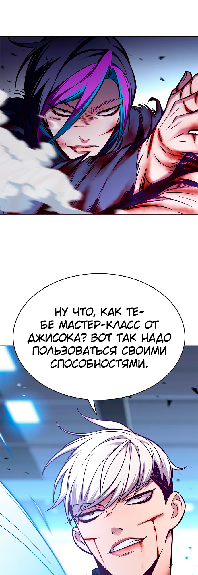 Read Элисед Eleceed Ru Manga Online